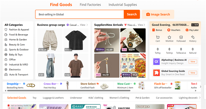 Searching for products and suppliers on 1688