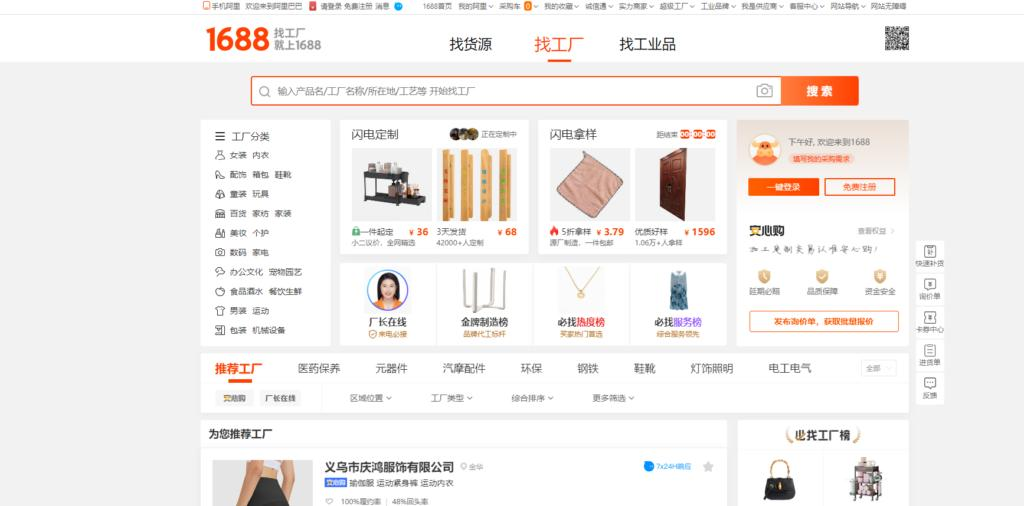 How to Buy from 1688 Outside China